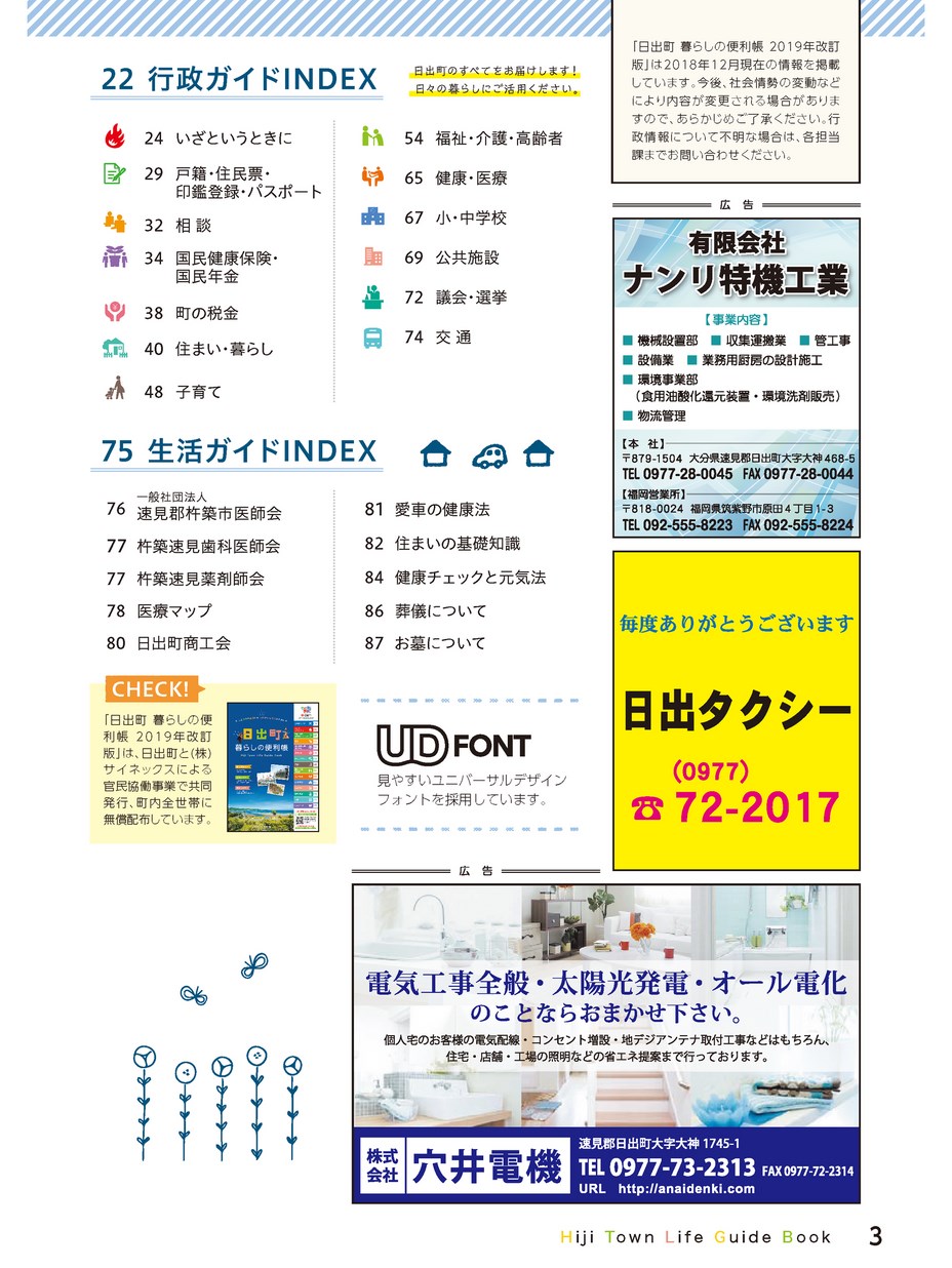 正式的 m182◇寛文7年(慶應元年写)◇大沼郡市野村畑方水帳与取置扣帳